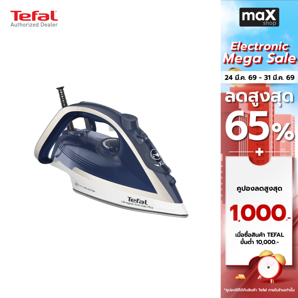 Tefal เตารีดไอน้ำ ULTRAGLIDE ANTI CALC PLUS 2800 วัตต์ รุ่น FV5820T0