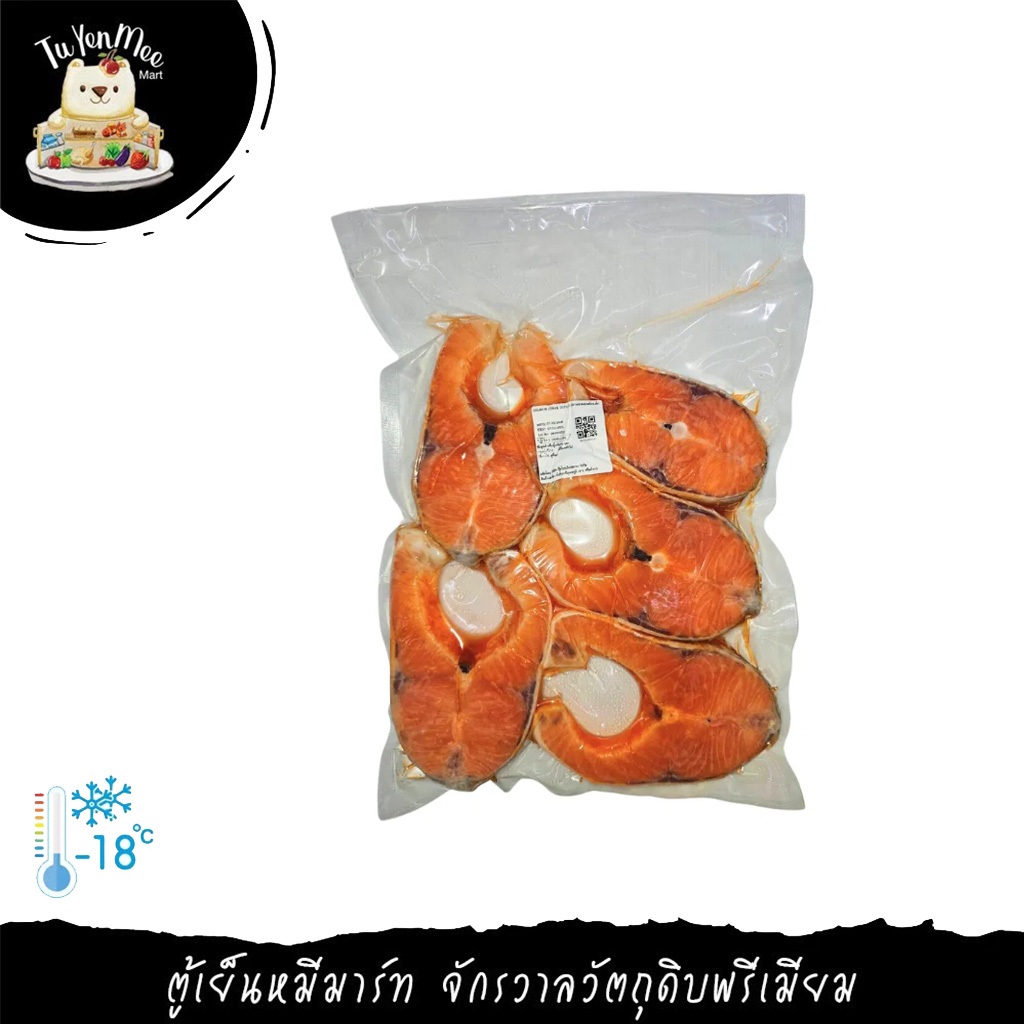1KG/PACK(5PCS) ปลาแซลมอนตัดสเต๊ก ATLANTIC SALMON STEAK CUT
