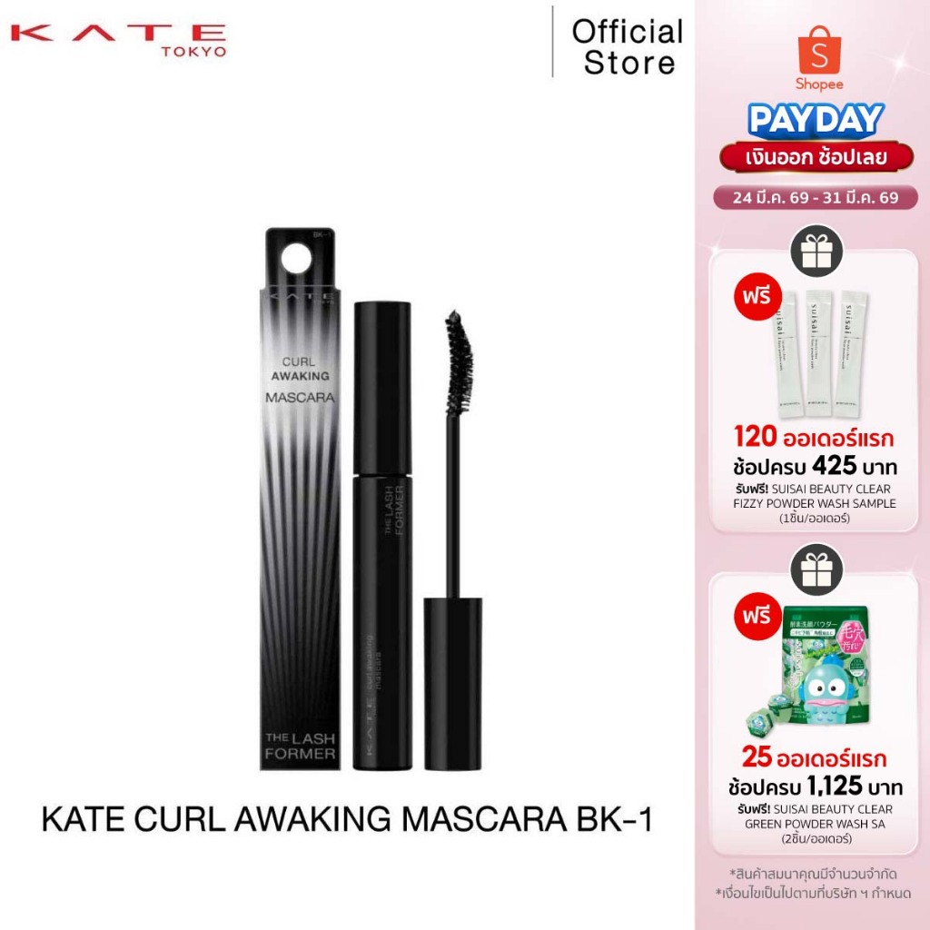 KATE มาสคาร่า CURL AWAKING MASCARA