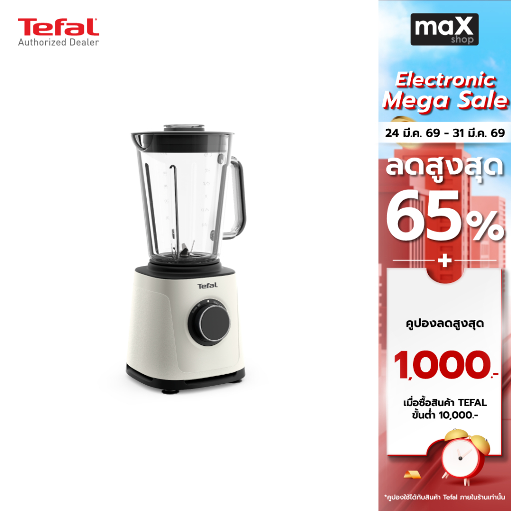 Tefal เครื่องปั่นพลังสูง PerfectMix Essential กำลังไฟ 1200 วัตต์ รุ่น BL77TAT0
