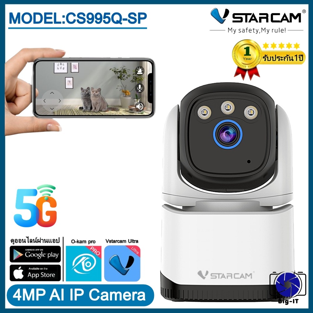 Vstarcam กล้องวงจรปิดภายในรุ่นCS995Q-SP ความคมชัด4ล้านพิกเซล รองรับWIFI2.4/5G #Big-it