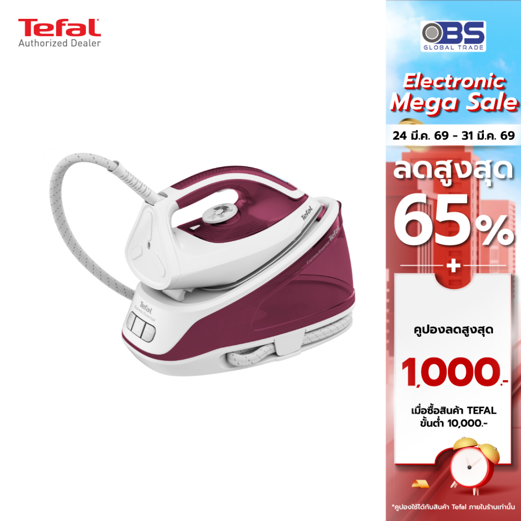 เตารีด TEFAL เตารีดแรงดันไอน้ำ รุ่น EXPRESS ESSENTIAL SV6110  เตารีดแยกหม้อต้ม