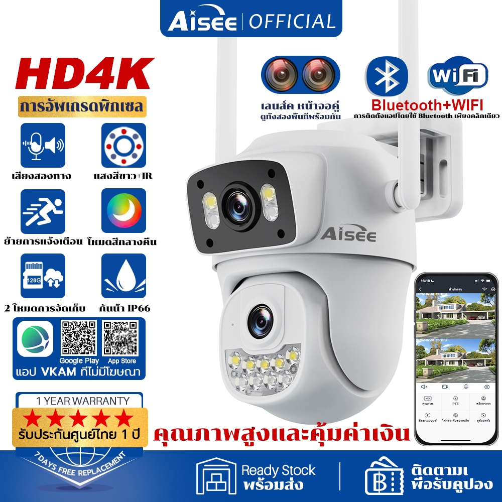 เลนส์คู่ กล้องวงจรปิด 4K Dual ip camera 2IN1 กลางคืนเห็นภาพสี กันน้ํา มองเห็นกลางคืน สี ติดตามมือถือ