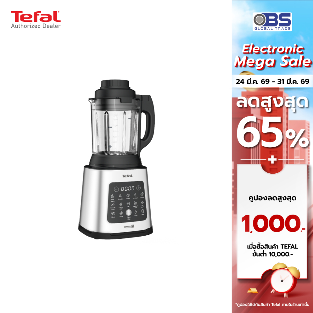 เครื่องปั่นร้อนเย็นพลังสูง tefal  Perfectmix Cook  รุ่น BL83S (1.75 ลิตร) กำลัง 1400 วัตต์