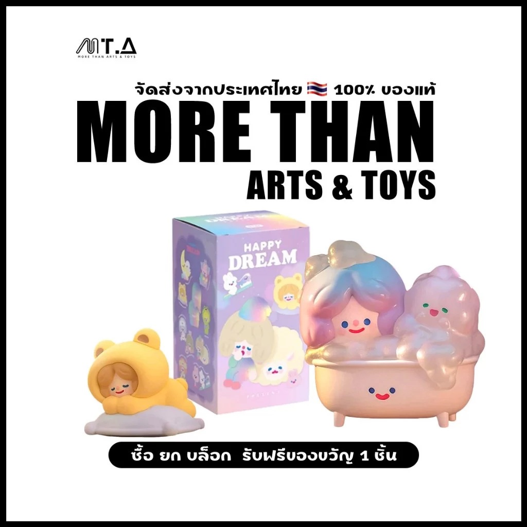 พร้อมส่ง🇹🇭 MTA. RiCO Happy Dream Series Blind box（กด9ชิ้น=1box）