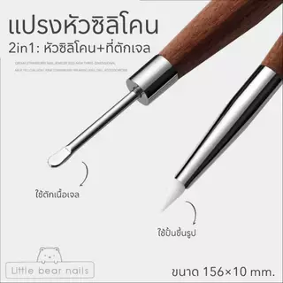 หัวซิลิโคน พู่กันหัวซิลิโคน พู่กันปั้นดอก แปรงหัวซิโคน 2 in 1 พร้อมที่ตัก ด้ามไม้