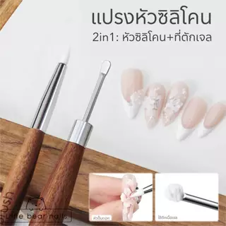 หัวซิลิโคน พู่กันหัวซิลิโคน พู่กันปั้นดอก แปรงหัวซิโคน 2 in 1 พร้อมที่ตัก ด้ามไม้