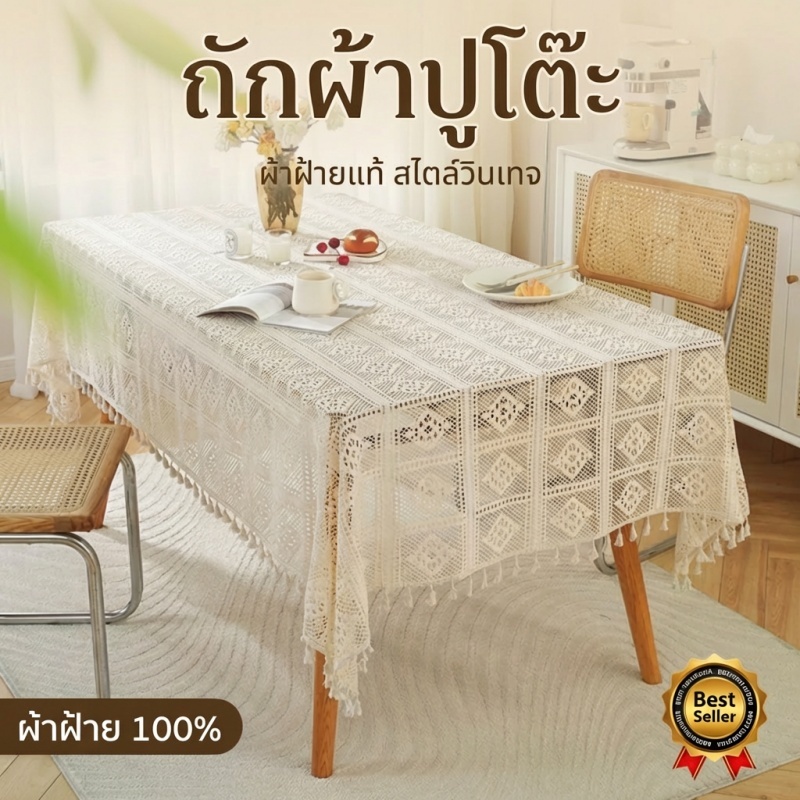 AH ปูโต๊ะลวดลายโครเชต์กันลื่นสไตล์อเมริกันย้อนยุค เหมาะสำหรับโต๊ะรับประทานอาหาร โต๊ะชงชา โต๊ะเครื่องแป้ง และตู้ ทำจากผ้า
