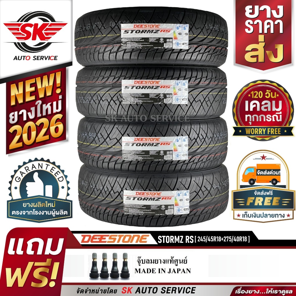 DEESTONE ยางรถยนต์ 245/45R18+275/40R18 (ล้อขอบ 18) รุ่น STORMZ RS (อักษรดำ) 4 เส้น (ยางใหมกริ๊ปปี 20
