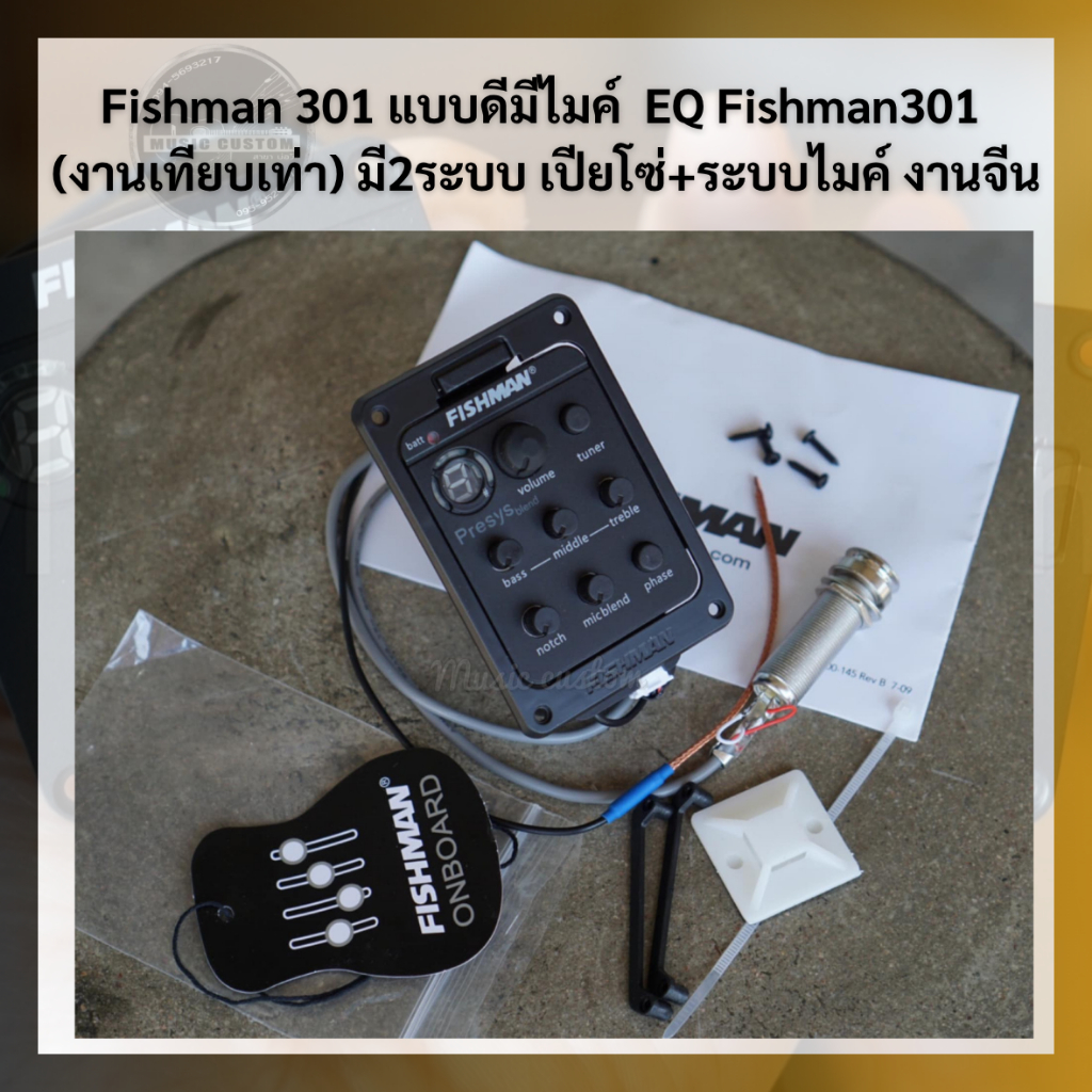 Fishman 301 แบบดีมีไมค์  EQ Fishman301 (งานเทียบเท่า) มี2ระบบ เปียโซ่+ระบบไมค์ งานจีน