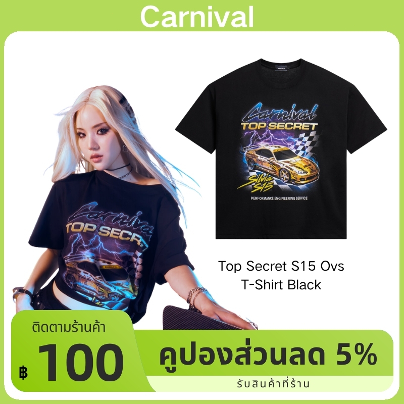 【จัดส่งทันที】Carnival x Top Secret S15 Ovs T-Shirt Black