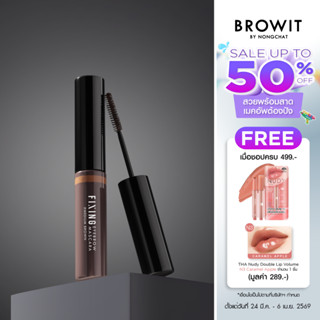 Browit ฟิกซิ่งอายบราวมาสคาร่า 3.5g บราวอิท เมน