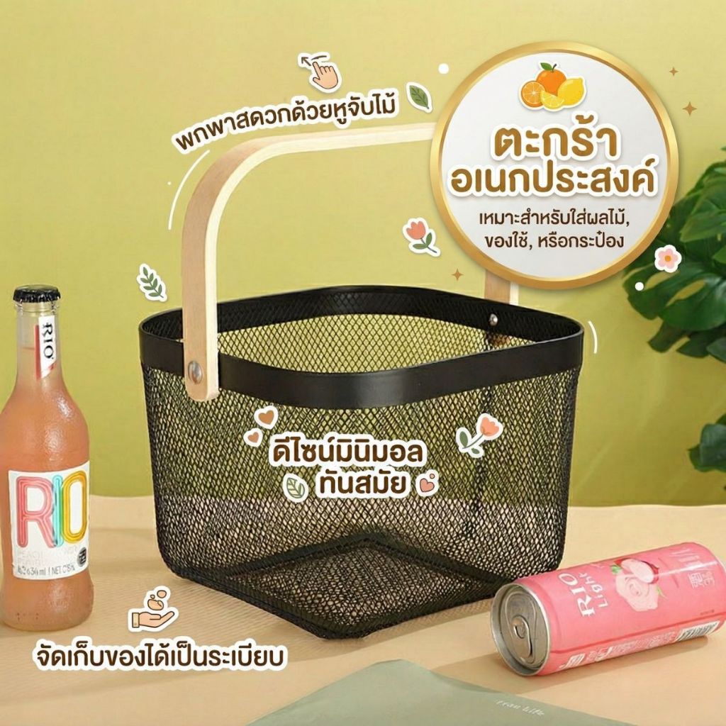 ส่งด่วน ตระกร้าญี่ปุ่น ใส่ของแบบเหล็กที่จับไม้แท้ อเนกประสงค์ ตะกร้าตาข่ายหูหิ้วไม้