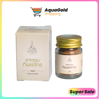 ทิพย์จักร+น้ำมันหอม อโรม่า3 พร้อมส่ง✅ ทำให้รู้สึกสงบ โล่ง หายใจสบาย (โฉมใหม่)