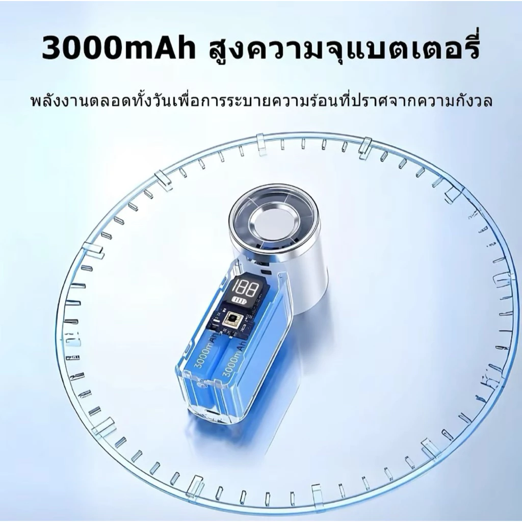 พัดลมพกพามินิ รุ่น X688 แบต 3000mAh thumbnail 9