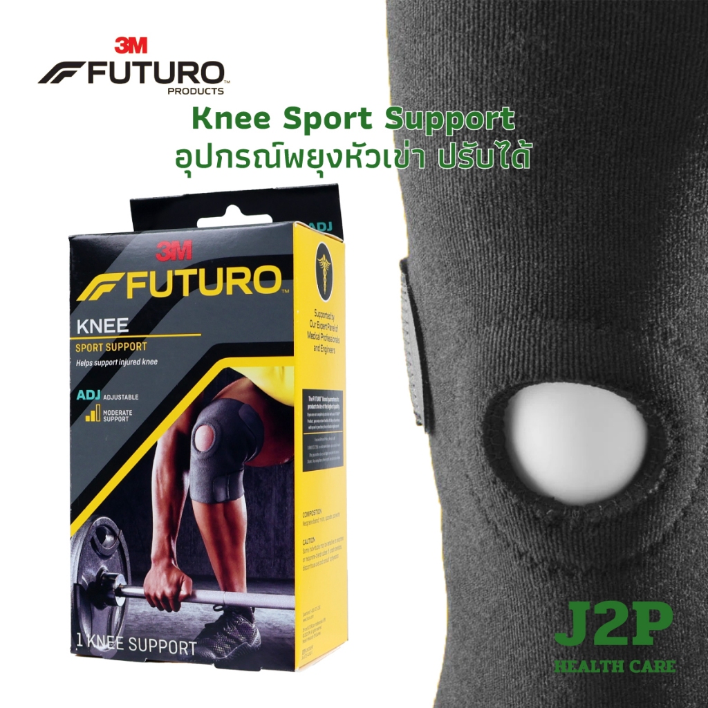 3M Futuro Knee Sport Support ฟูทูโร่ สปอร์ต อุปกรณ์พยุงหัวเข่า , รุ่นปรับกระชับได้ (1 กล่อง 1 ชิ้น)