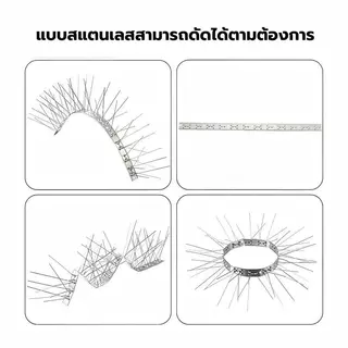 หนามป้องกันไล่นก ป้องกันนกเกาะ ป้องกันนกมาทำรัง วิธีกำจัดนกได้ผลจริง ทนทาน