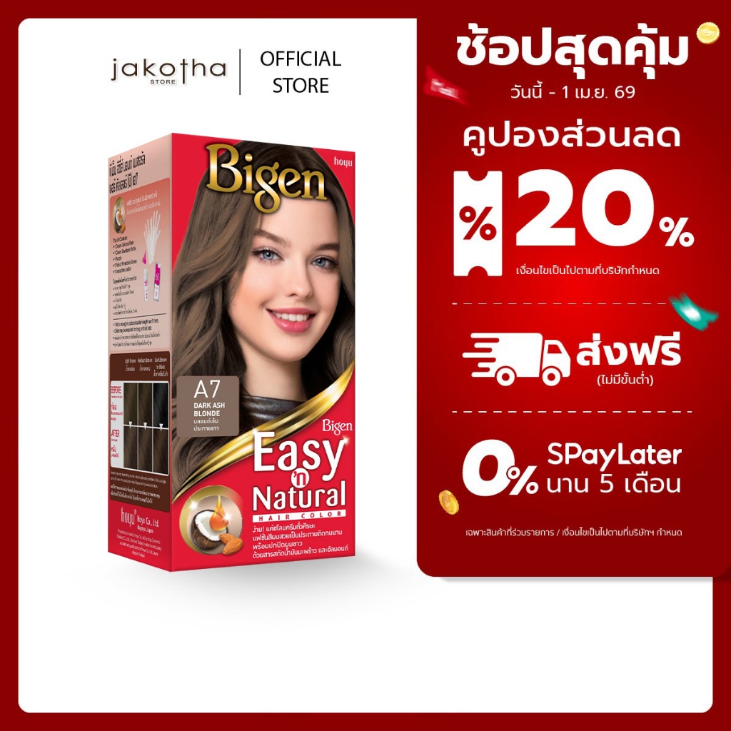 Bigen Easy'n Natural A7 Dark Ash Blonde