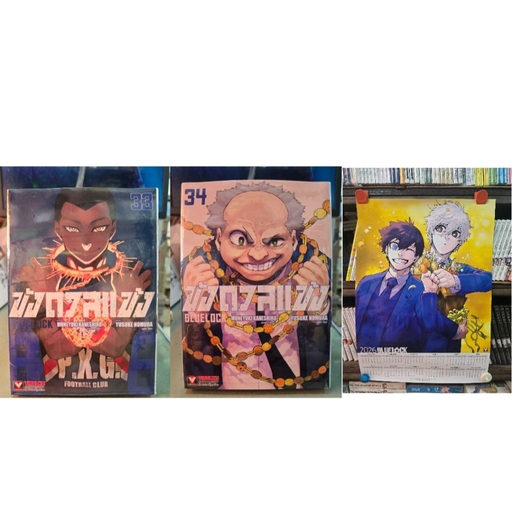 ขังดวลแข้ง Blue Lock เล่ม  1 - 34