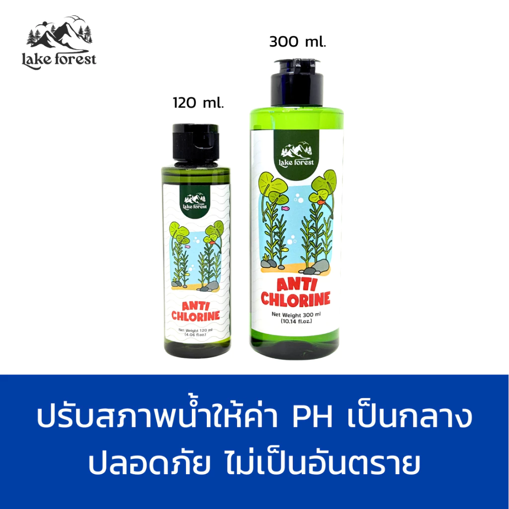 ลดคลอรีนในน้ำ Anti Chlorine สำหรับปลาสวยงาม ปรับสภาพน้ำ ปลาไม่น็อคน้ำเมื่อเปลี่ยนน้ำใหม่ thumbnail 4