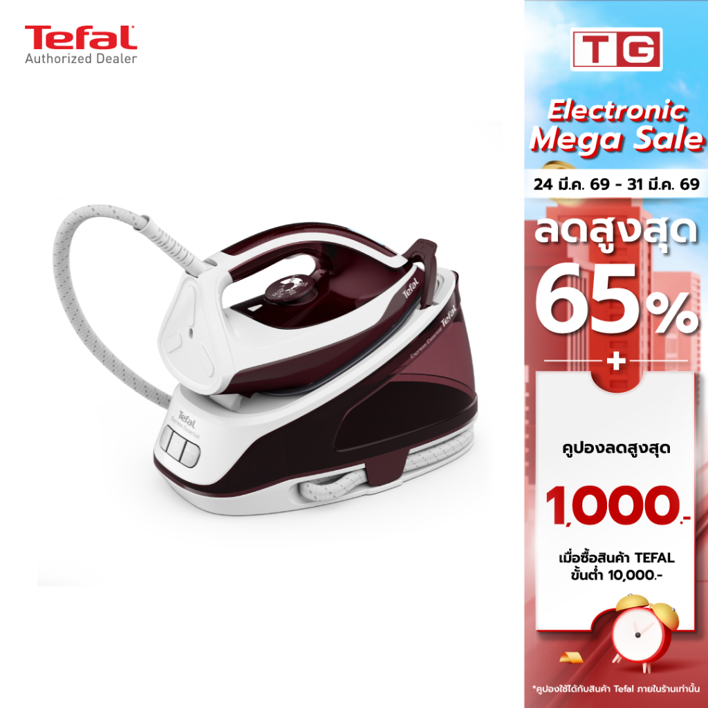 🔥🔥TEFAL เตารีดแรงดันไอน้ำพลังสูง รุ่น SV6120 T0 (2400วัตต์ )STEAM STATION EXPRESS ESSENTIAL รับประกั