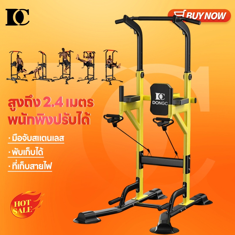 DongC Pull-Up Bars บาร์โหน บาร์โหนบริหารหน้าท้อง บาร์โหนปรับความสูง 165-230cm การปรับหลายระดับ ออกกำลังกายทั้งร่างกาย