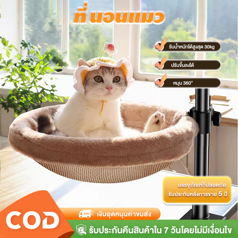 เปลแมว เบาะแมว เบาะนอน 2in1 เปล สัตว์เลี้ยง เปลนอนแมว นุ่มสบาย ที่นอนแมวหนีบโต๊ะ รับน้ำหนักได้ถึง 30kg เปลสัตว์เลี้ยง​