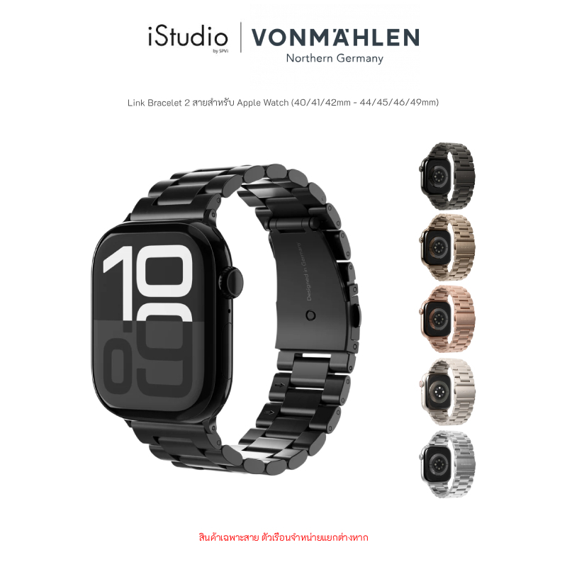 Vonmaehlen Link Bracelet 2 สายสำหรับ Apple Watch (40/41/42mm - 44/45/46/49mm)