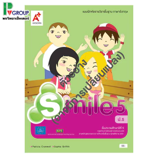 แบบฝึกหัด รายวิชาพื้นฐาน ภาษาอังกฤษ Smile ป.1-6 (อจท)