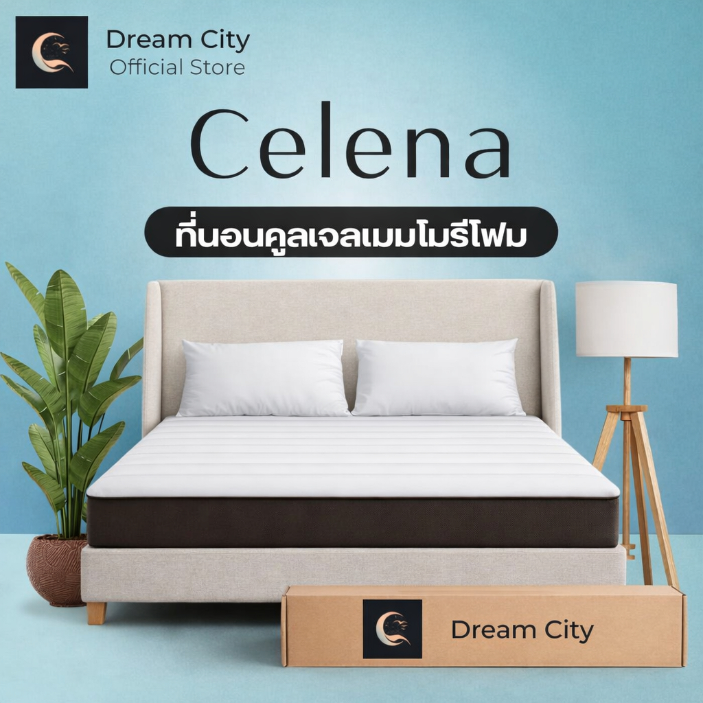 [รับประกัน 10 ปี] Dreamcity ที่นอนคูลเจลเมมโมรี่โฟม รุ่น Celena [แพ็คใส่กล่อง] เพิ่มความเย็น ระบายอากาศได้ดี