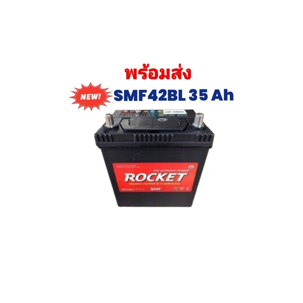 แบตเตอรี่รถยนต์ Rocket SMF42BL35Ah