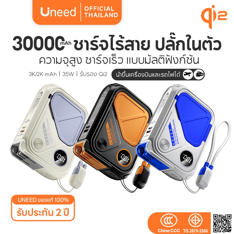 [Qi2+CCC] UNEED Powerbank เล็กที่สุด พาวเวอแบงค์ 20000/30000mAh Magnetic แบตสํารอง ชาร์จเร็ว PD35W พ