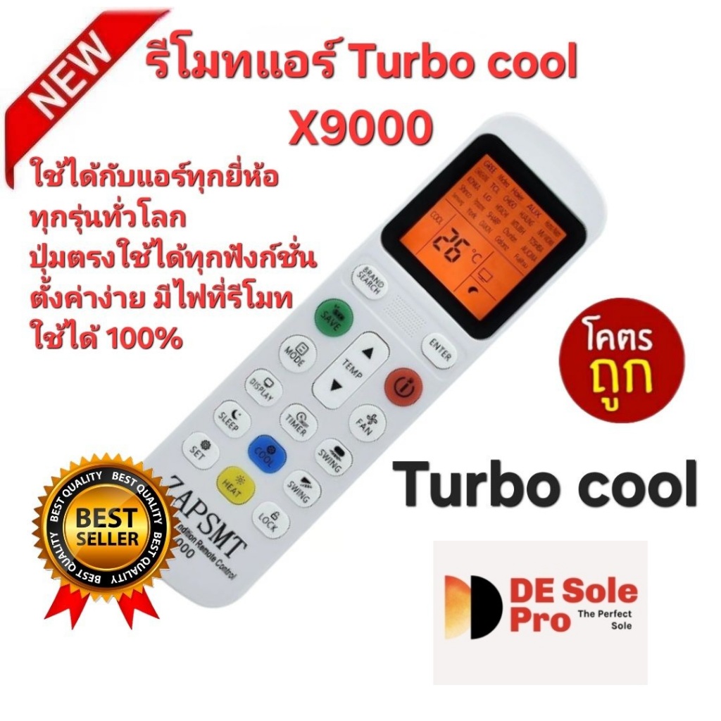 ส่งฟรี Turbo cool รีโมทแอร์ X9000 รีโมทเดิมรูปทรงนี้ใช้แทนได้ทุกรุ่น มีไฟที่รีโมท ส่งทุกวัน