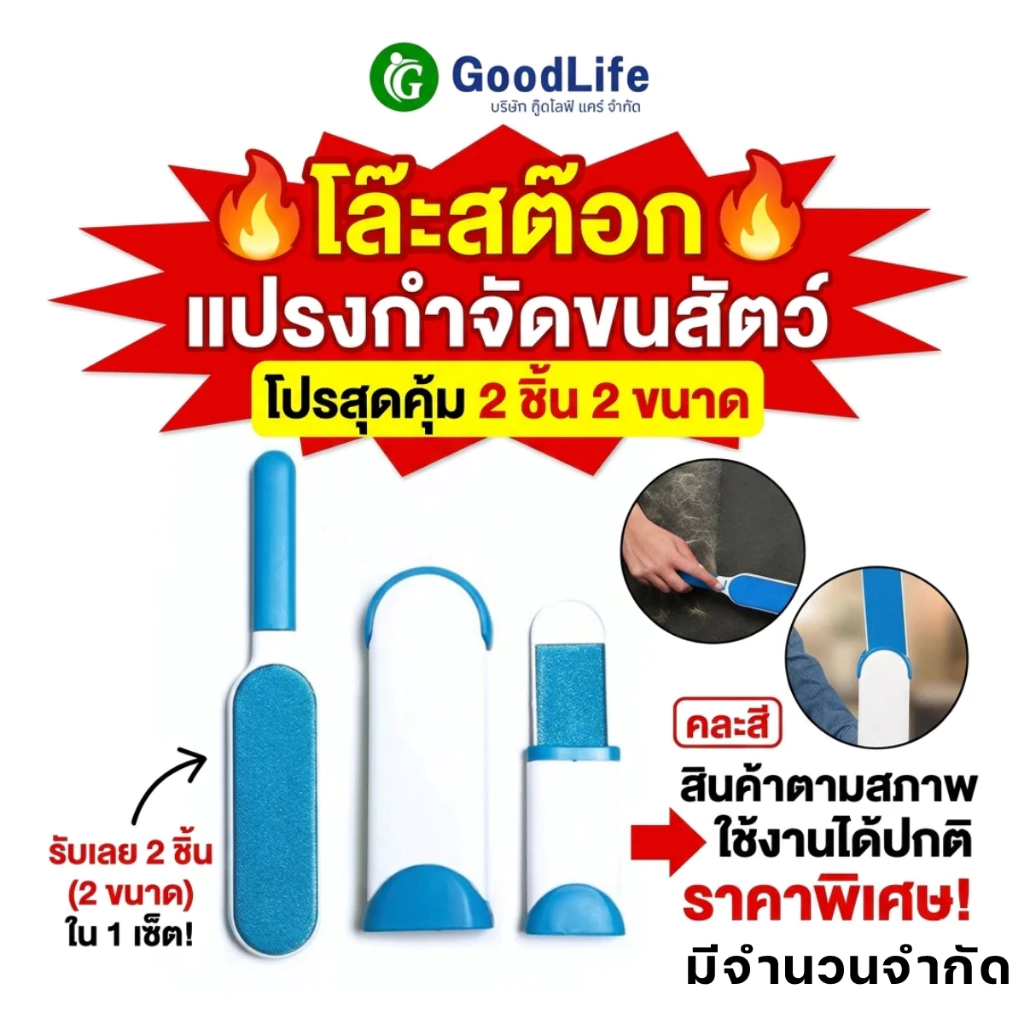 แปรงกำจัดขน ได้ 2 ขนาด แปรงแปรงกำจัดขนสัตว์ แปรงเก็บขนสัตว์ แปรงเก็บขนแมว แปรงเก็บขนหมา แปรงเก็บขน ที่กําจัดขนบนเสื้อผ้า