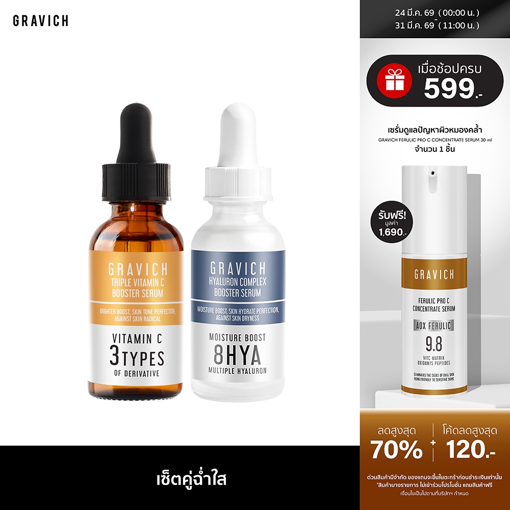 [LIVE2]Gravich Triple Vitamin C Booster Serum 30 ml + Gravich Hyaluron Complex Booster Serum 30 ml