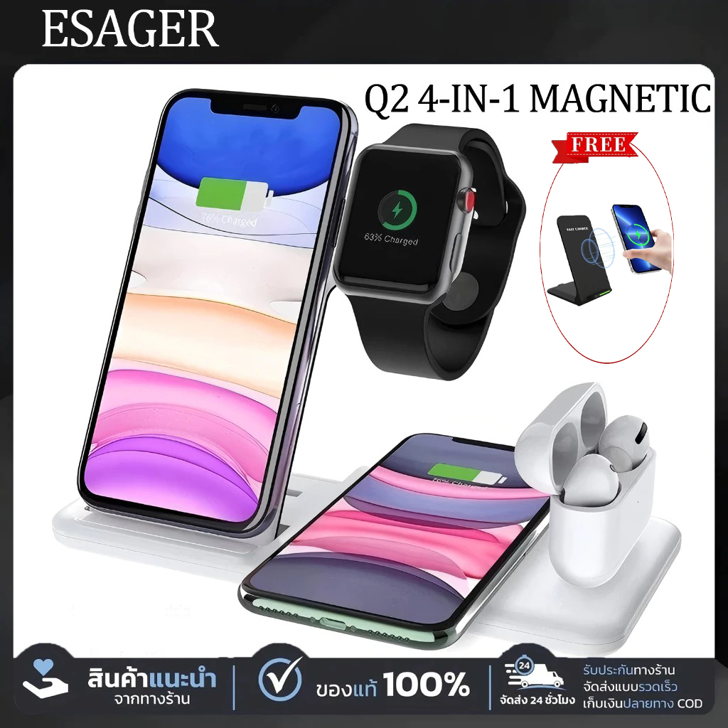ESAGER ที่ชาร์จไร้สาย 4-in-1 สำหรับโทรศัพท์และหูฟังแอปเปิ้ล ที่ชาร์จไร้สายสำหรับจัดเก็บบนโต๊ะ