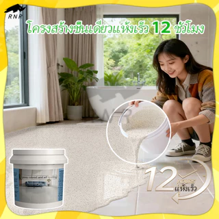 สีทาพื้น Epoxy Self-Leveling ลายหินอ่อน สีทราย สีพื้นปูน กันน้ำ กันลื่น เงาสวย ทนสึกหรอ สำหรับบ้าน โรงรถ โรงงาน 3/5/10kg
