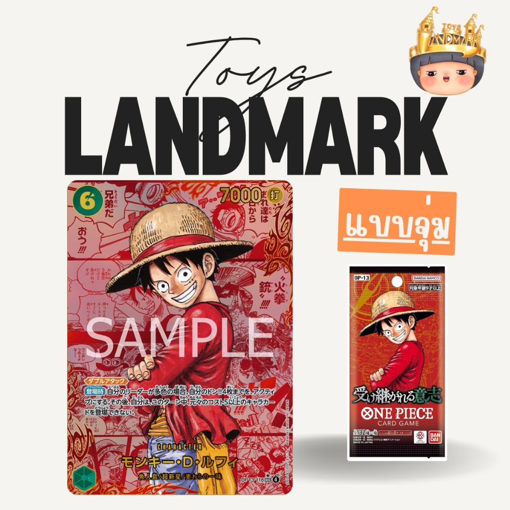 🔥1 ซองเล็ก🌈 การ์ด(JP) One Piece TCG Card การ์ดวันพีช OP-13 ล็อตญี่ปุ่น เทปใส พร้อมส่งในไทย🔥 ของแท้ มีหน้าร้าน💛