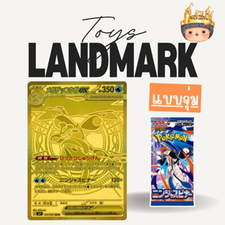 🔥1 ซองเล็ก🌈 การ์ด(JP) Pokemon Card Ninja Spinner คอลใหม่ล่าส…