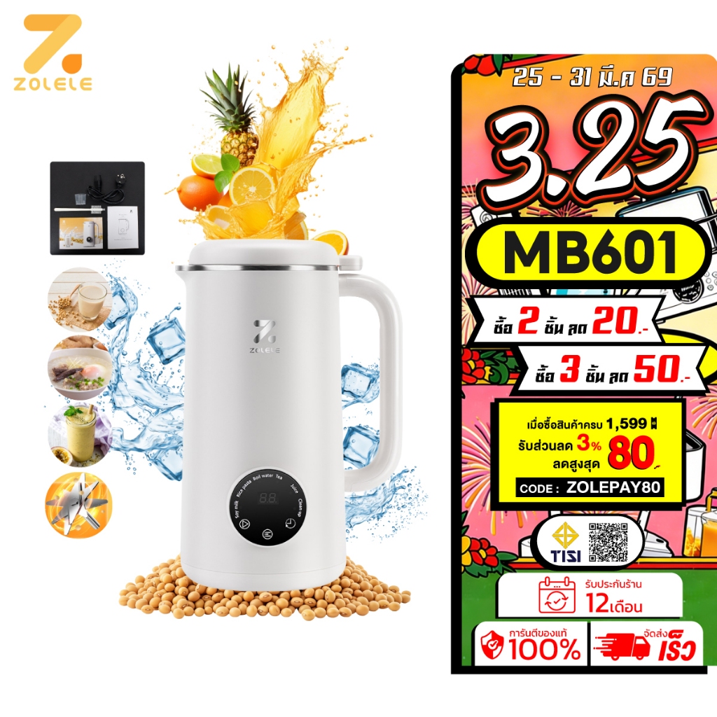 ZOLELE เครื่องปั่น อเนกประสงค์ เครื่องทำน้ำเต้าหู้ 0.6L กำลังไฟสูง 150W ใบมีดสแตนเลส 10 ใบ 6 ฟังก์ชั