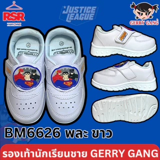 ((ขอบิลทักแชท)) ถูกที่สุด รองเท้านักเรียน รองเท้าพละ อนุบาลชาย สไปเดอร์แมน SPIDERMAN จัสทิกลีค JUSTICE LEAGUE GERRY GANG