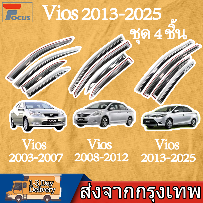 กันสาด Vios 2003-2025 พร้อมกาว 4 ชิ้น สีดำ กันสาดประตู คิ้วกันสาดประตู คิ้วกันสาด