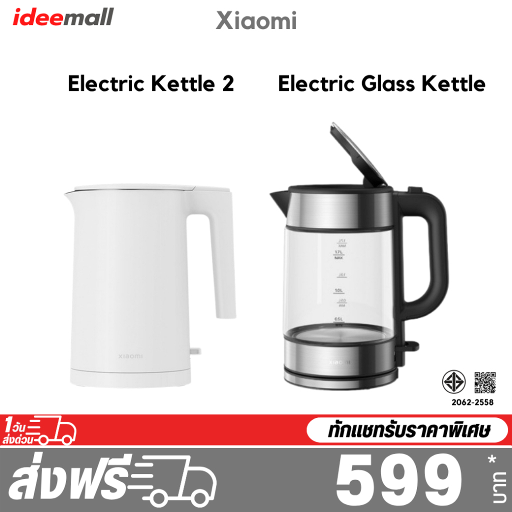 Xiaomi Electric Glass Kettle / Electric Kettle 2 รับประกันศูนย์ไทย