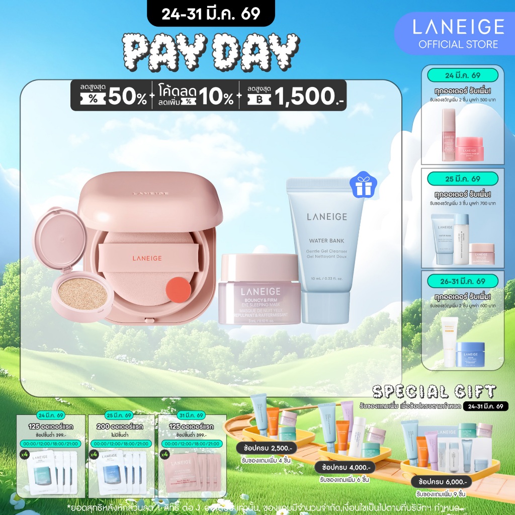 LANEIGE New Neo Cushion Glow 2023 ลาเนจ นีโอ คุชชั่น สูตรโกลว์ ตลับจริง + รีฟิล