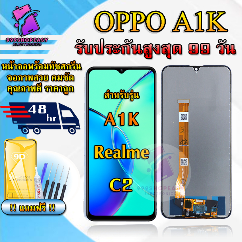 หน้าจอสำหรับOPPO Reno2F LCDสำหรับOPPO Reno 2F สินค้ารับประกันสูงสุด 99 วัน แถมฟิล์มกันแตก+ไขควงกับกาวติดหน้าจอ