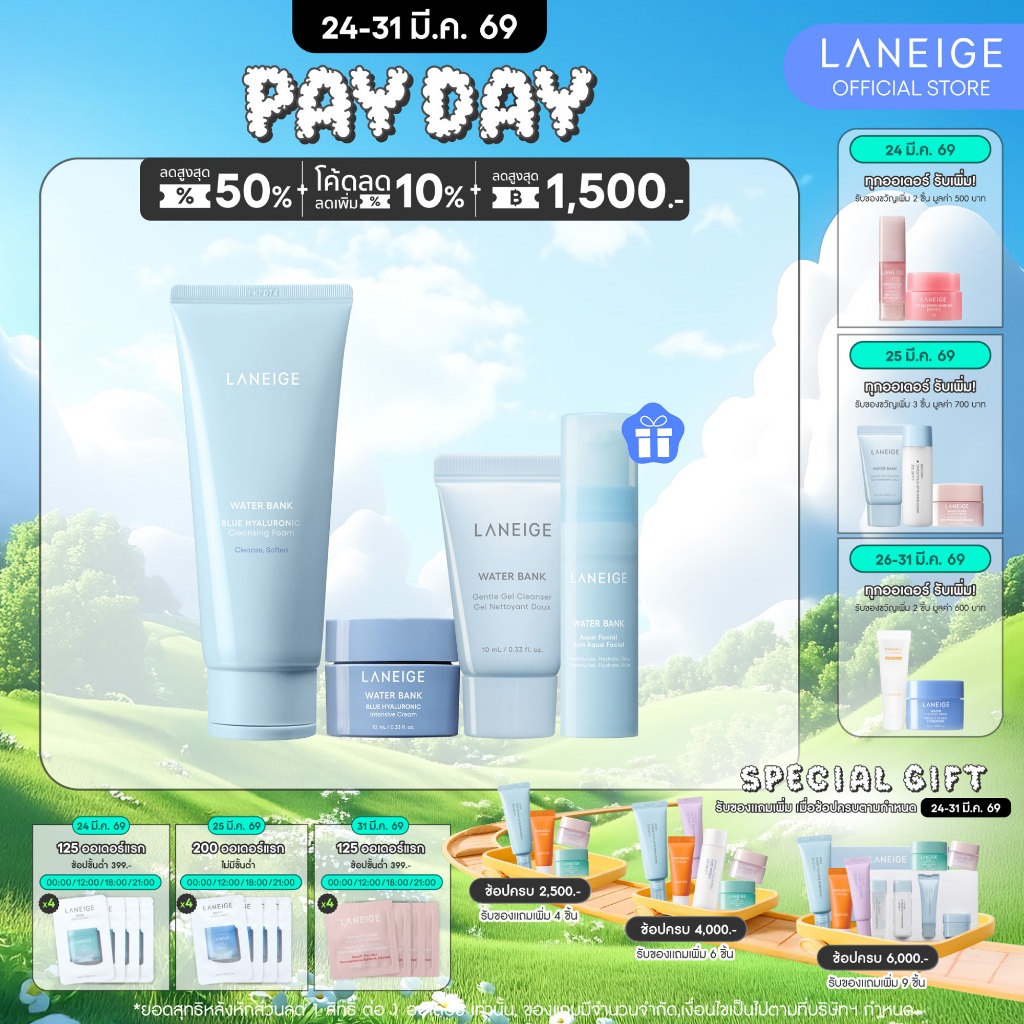 LANEIGE Water Bank Blue Hyaluronic Cleansing Foam 150ml