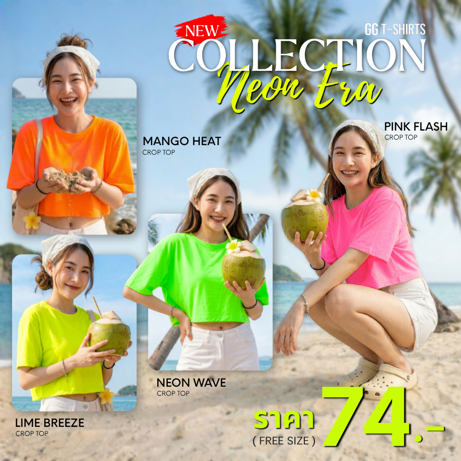 GG-Tshirt เสื้อนีออน ครอปท๊อบ เอวลอย แขนสั้น