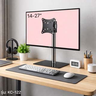 ขาตั้งจอคอม รองรับ14-27” KC-122 ฐานรองกระจกนิรภัย สวยงาม หมุ…