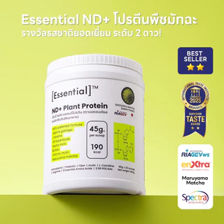 Essential ND+ Matcha Plant Protein โปรตีนพืช รสมัทฉะ 1 กระปุก 900 กรัม