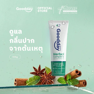 ยาสีฟันกู๊ดเดย์ สูตรเฮอร์เบิลคอมพลีท Goodday herbal complete…